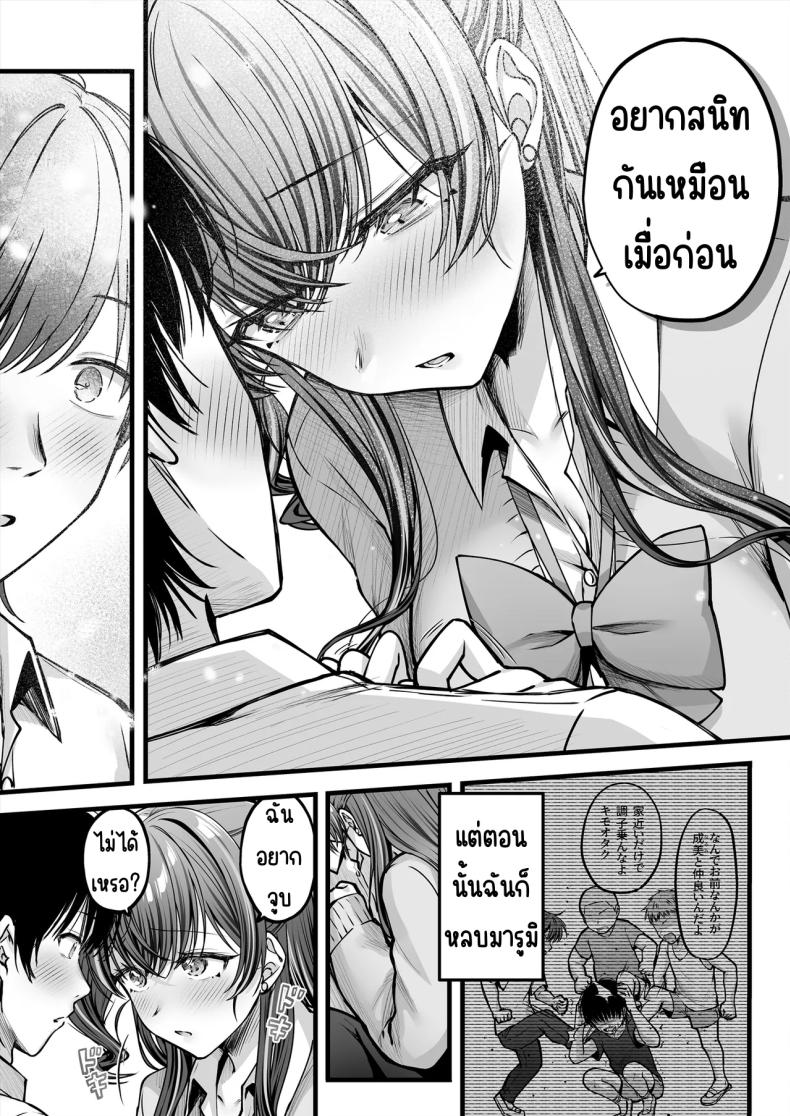 คนมืดมนที่บอกรักไม่เป็น 2